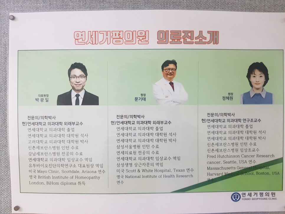 연세내과의원 이미지