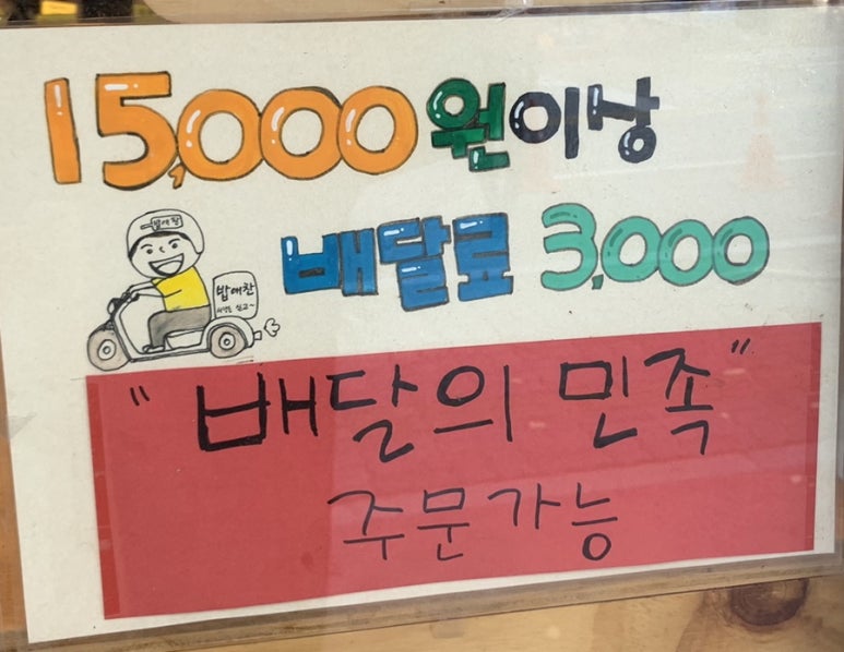 밥애찬 이미지