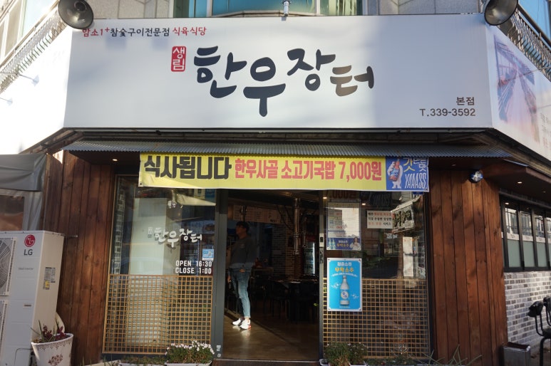 생림한우장터 이미지