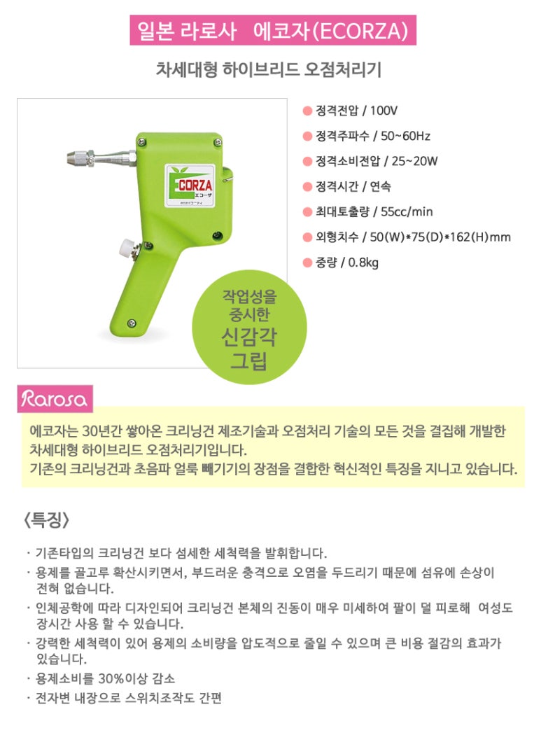 에코자인 이미지