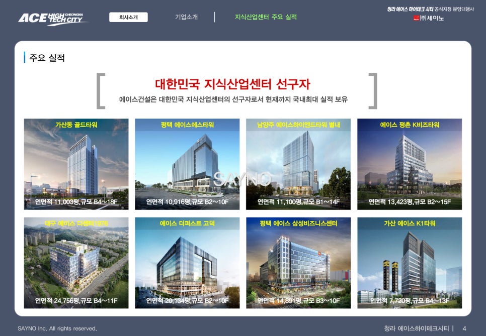 (주)에이스환경 이미지