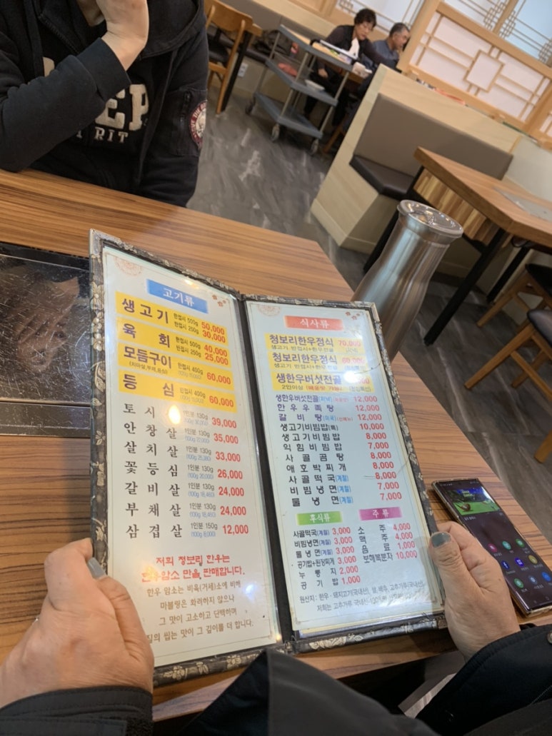 내고향청보리한우 이미지