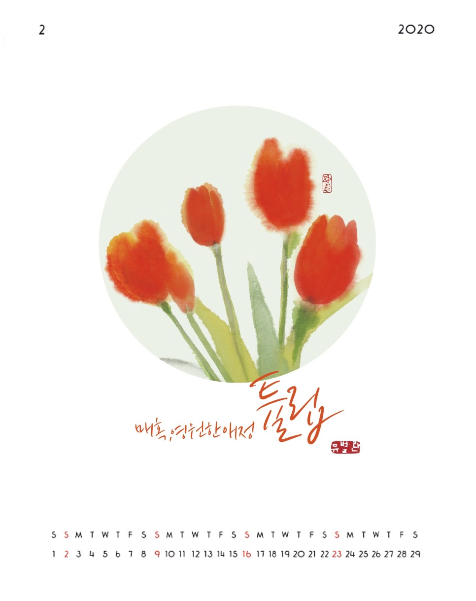 유별란디자인 이미지