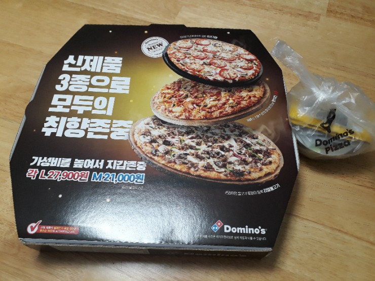 도미노피자 거제고현점 이미지