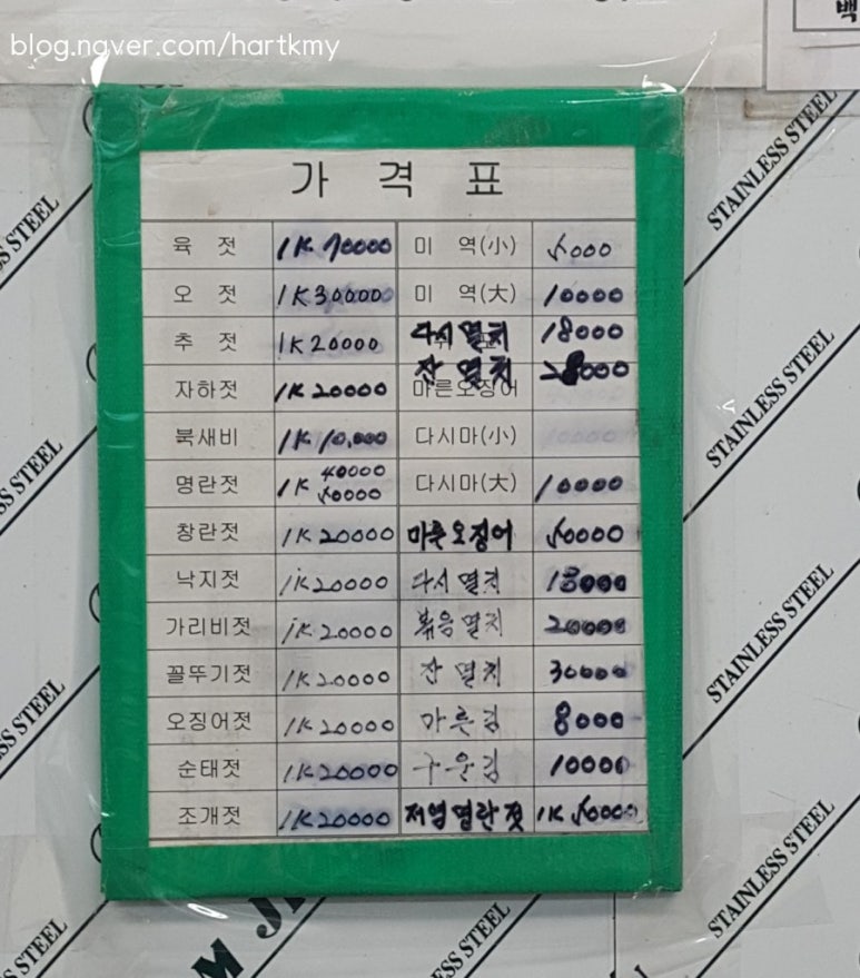 보령토굴젓갈 이미지