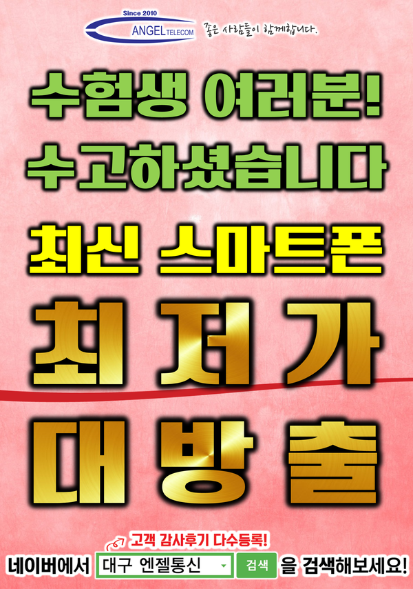엔젤통신 이미지