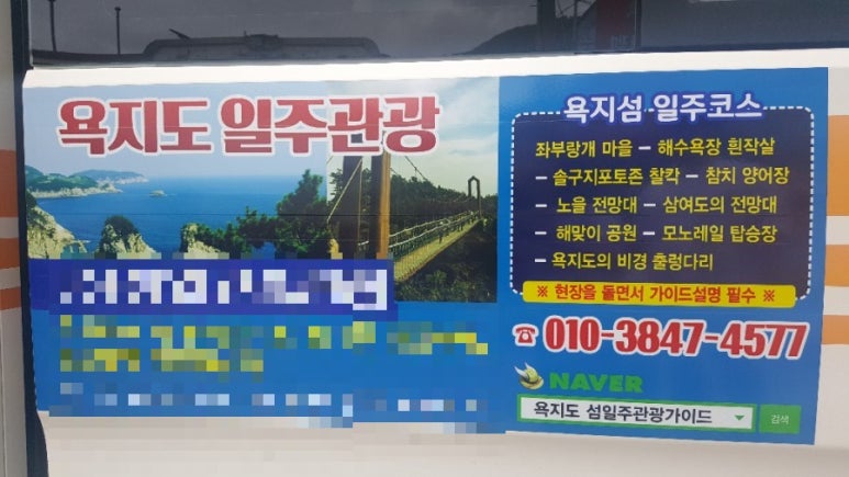 (주)성일고속관광 이미지