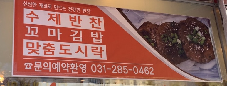 밥애찬 이미지
