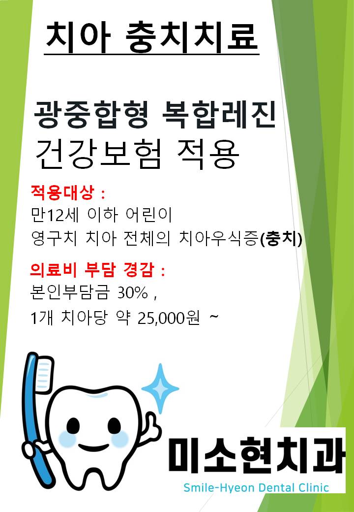 미소현치과 이미지