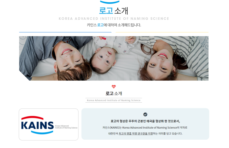 카인스 이미지