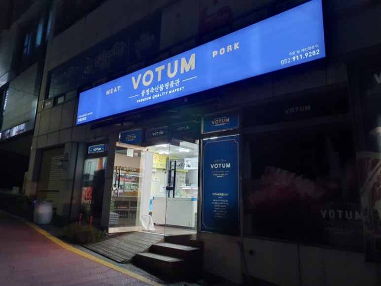 축산물명품관 이미지