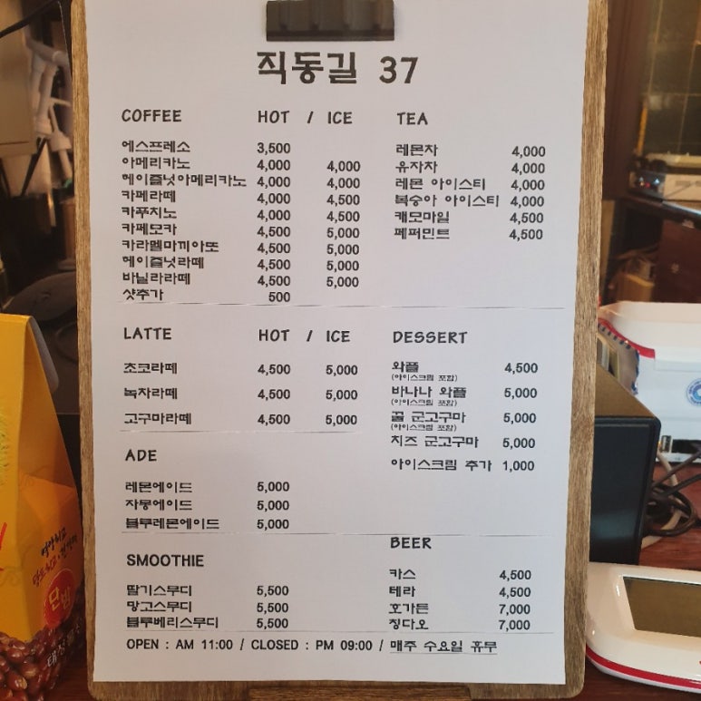 직동길37 이미지