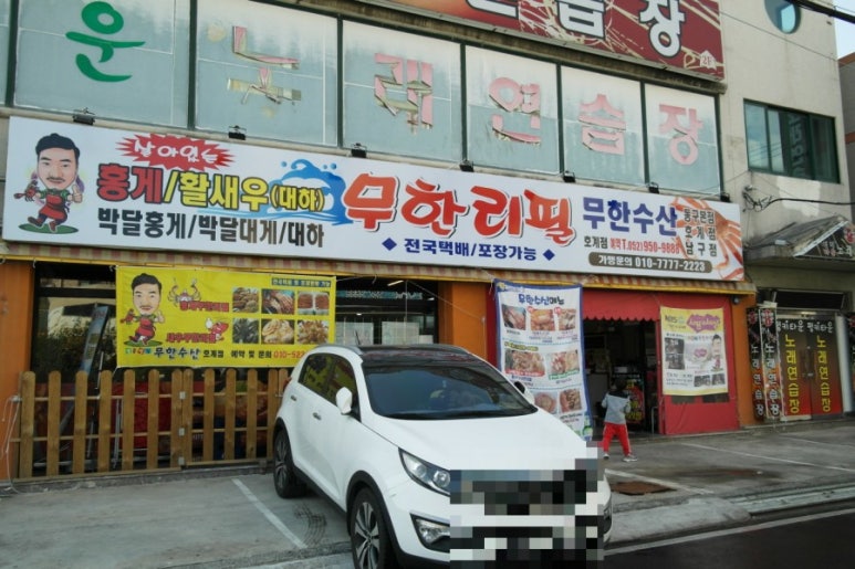 호계수산 이미지