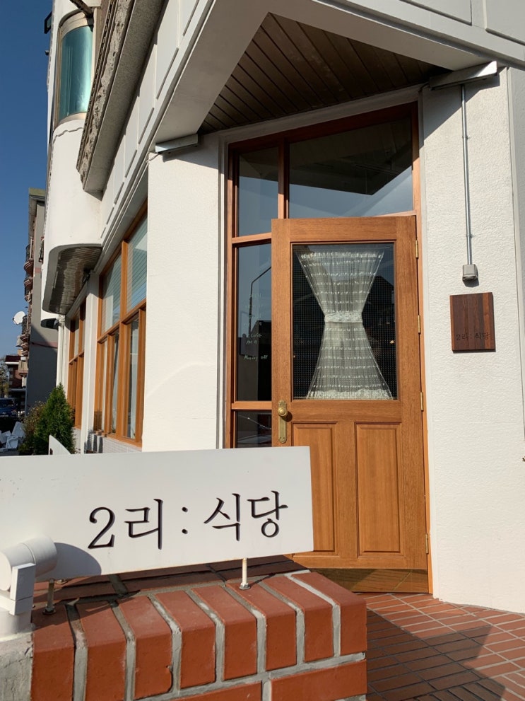 2리식당 이미지