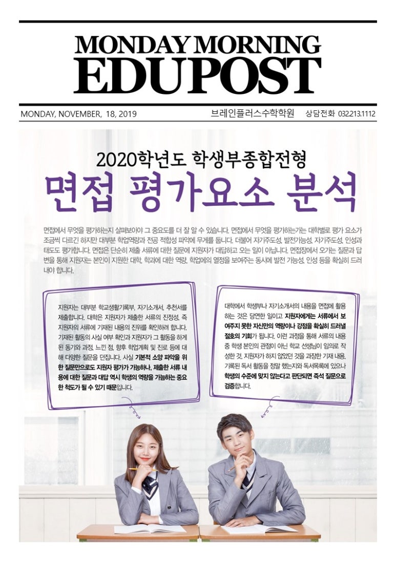 브레인학원 이미지