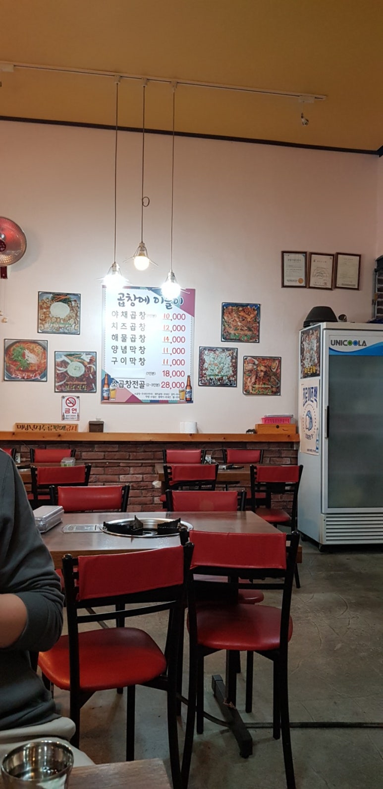 곱창에이슬이 이미지