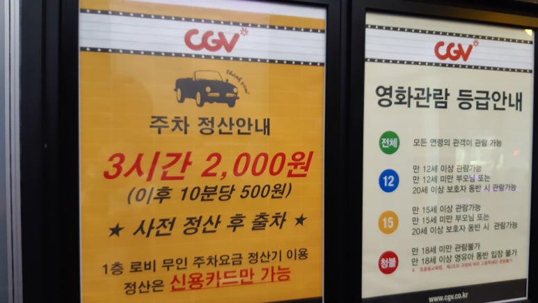 CGV  수유 2관 이미지
