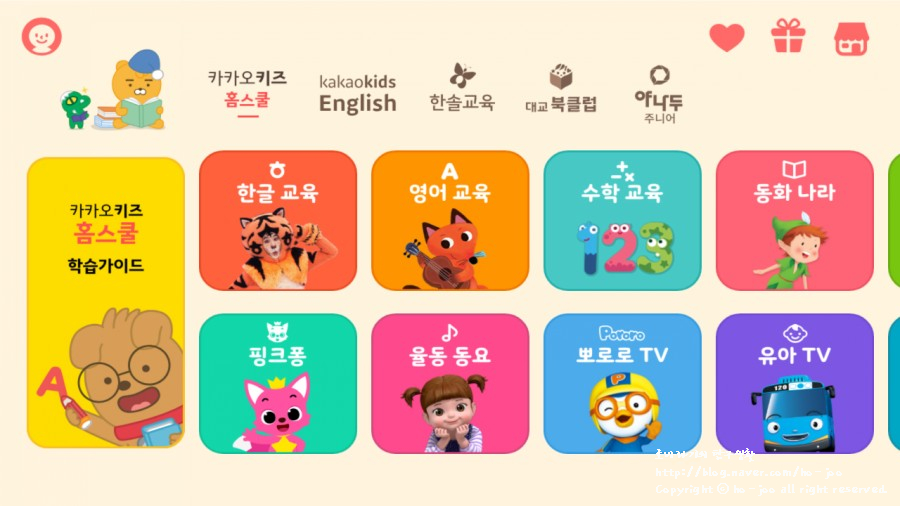 튼튼키즈어린이집 이미지