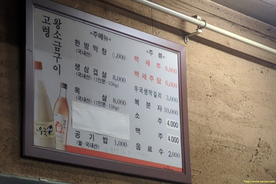 고령왕소금구이 이미지
