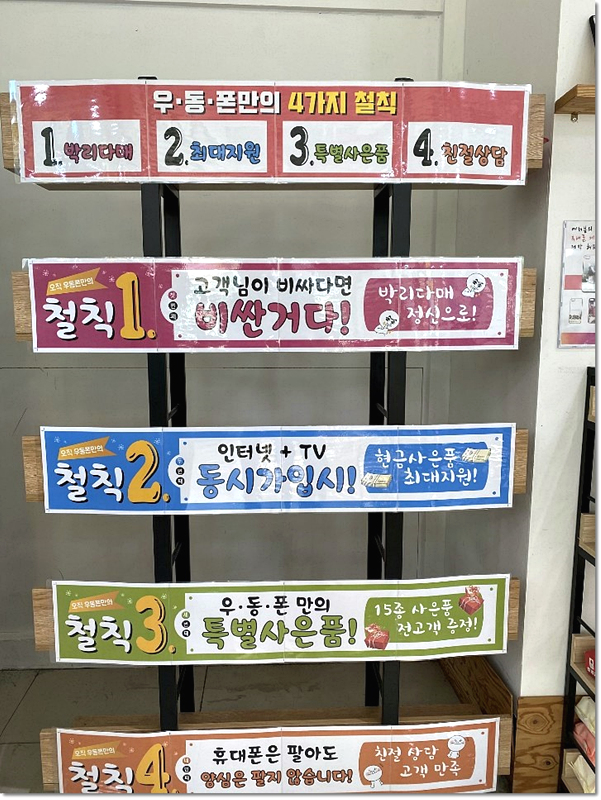 우리동네폰가게 이미지