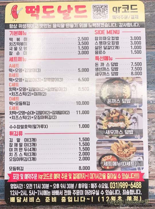 떡도날드 이미지