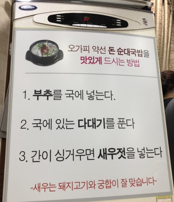 신돈값하는 국밥집 이미지