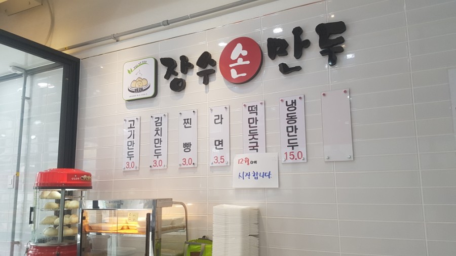 서창동꿀꽈배기 이미지