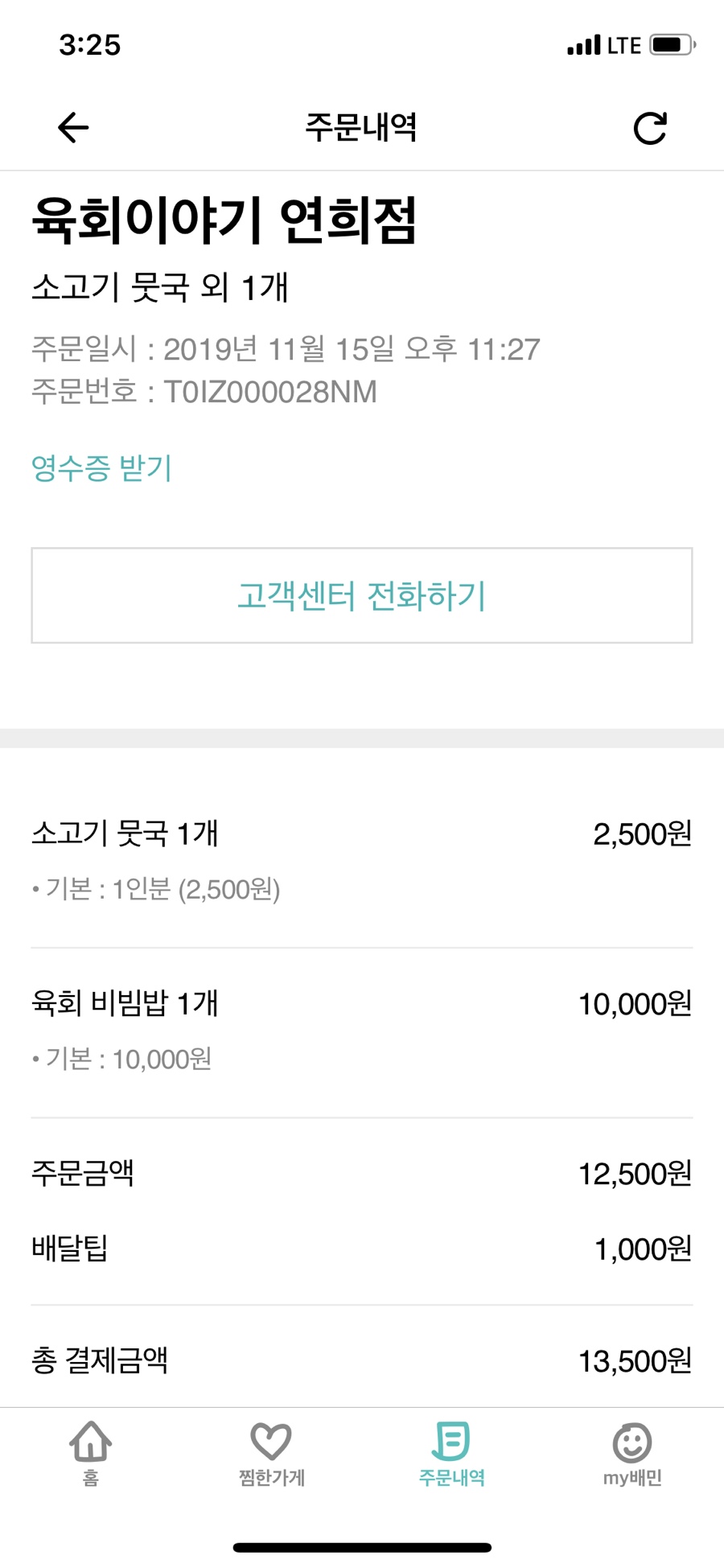 육회이야기연희점 이미지