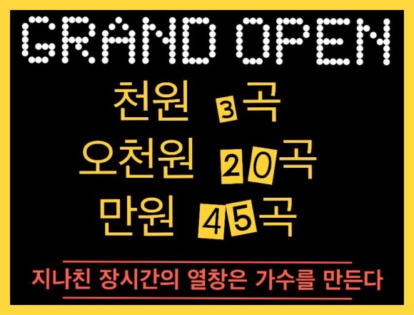 놀러와노래연습장 이미지