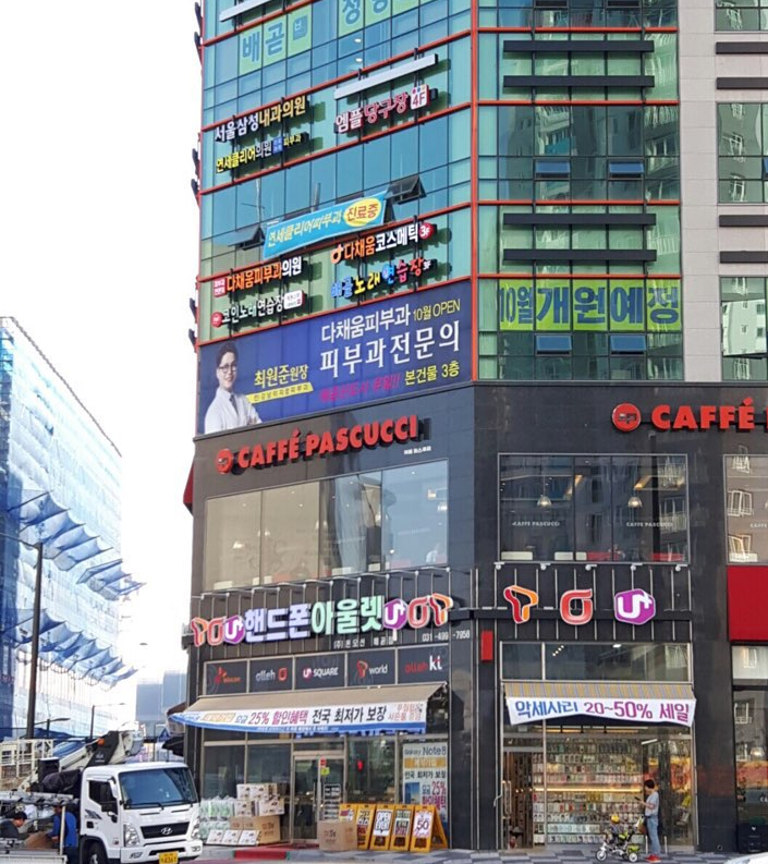 다채움피부과의원 이미지