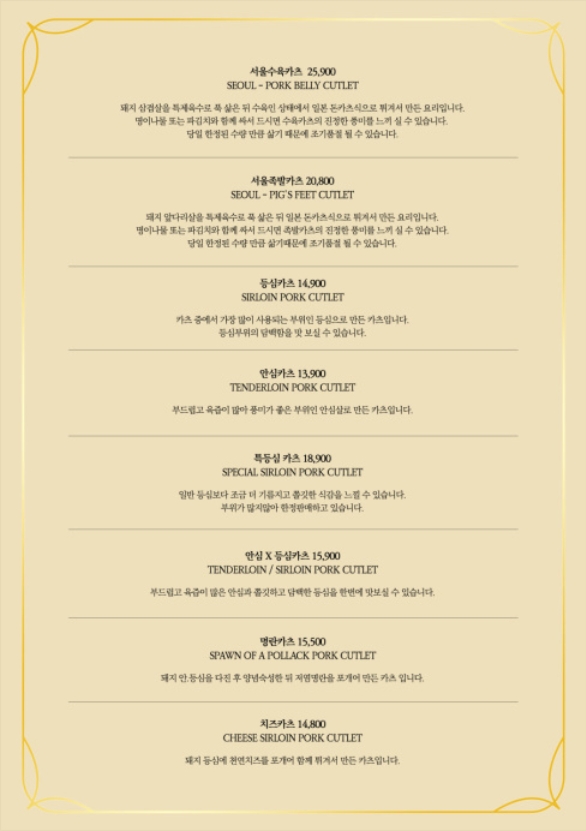 별카츠 이미지