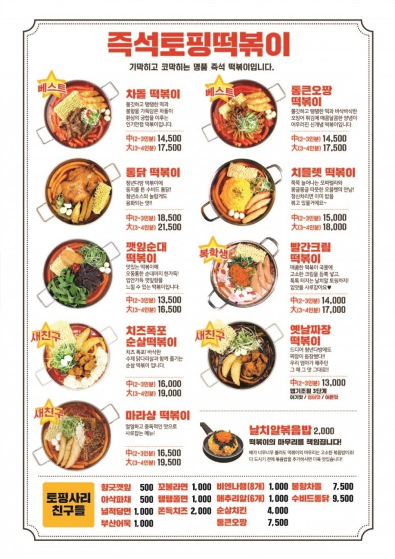 청년국물떡볶이 이미지