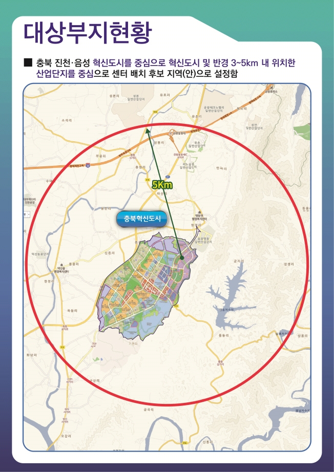 충북산업환경 이미지