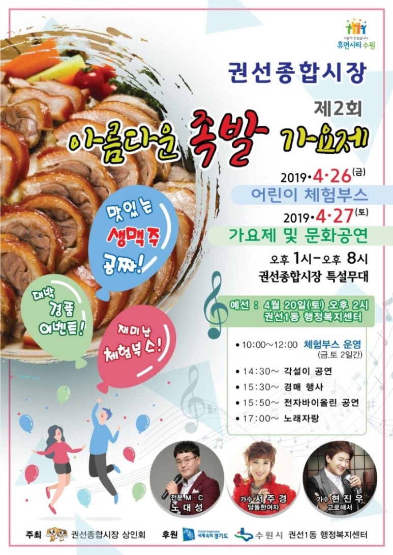 시장족발 이미지