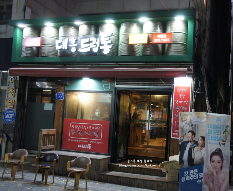 대흥드럼통 이미지