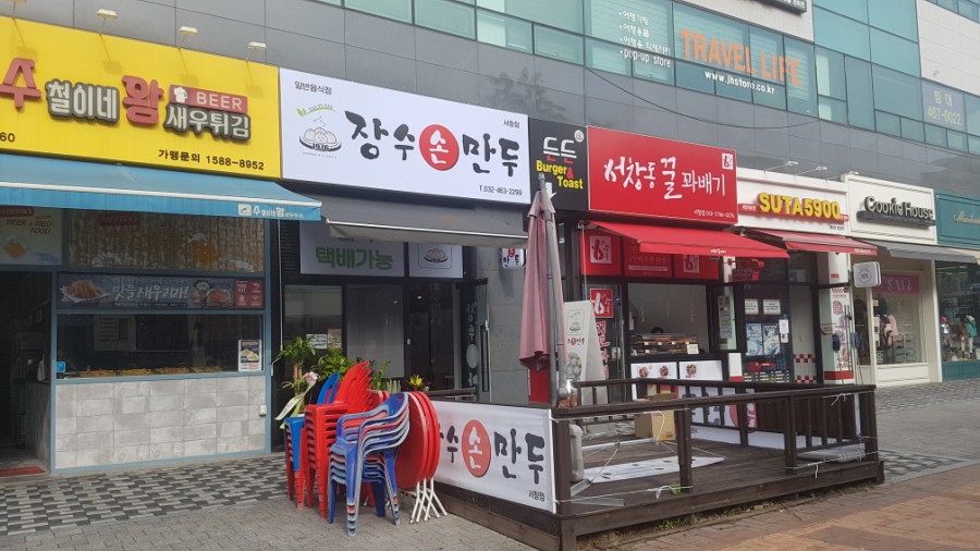 서창동꿀꽈배기 이미지