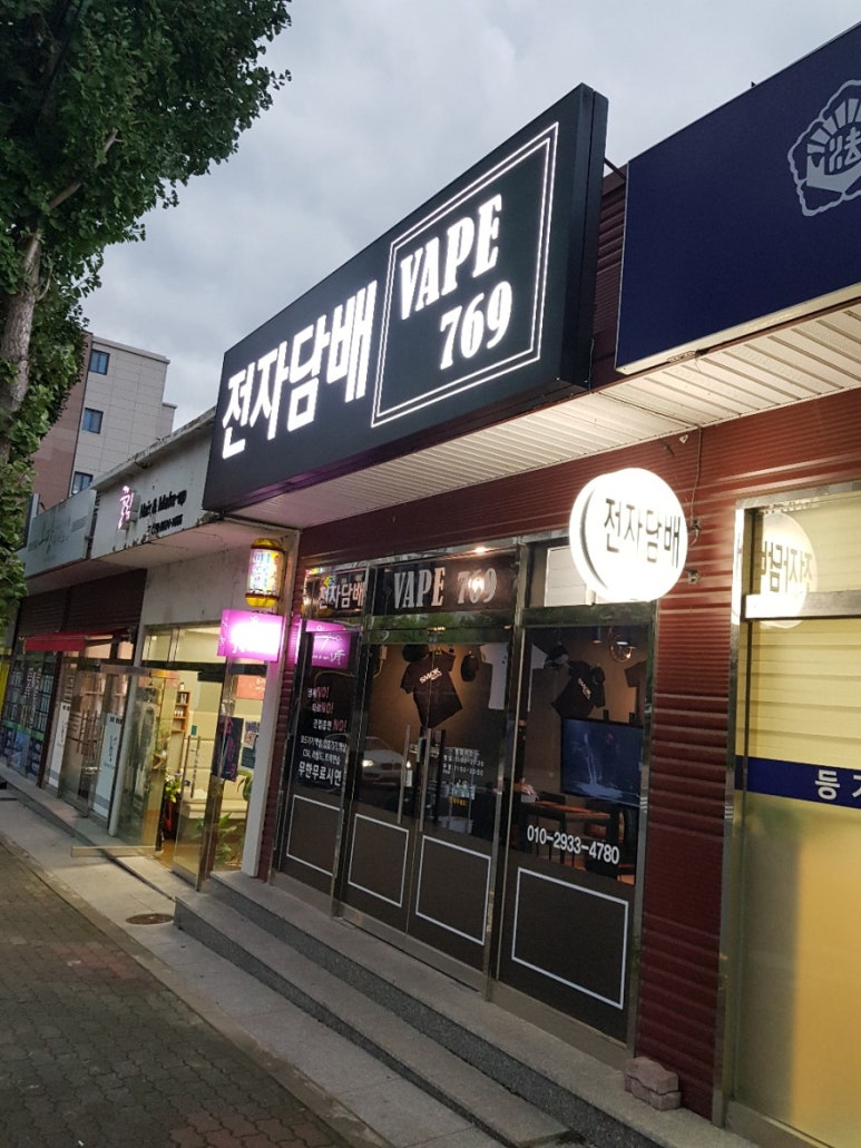 베이프(VAPE)769 이미지