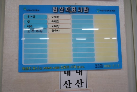 동해추어탕 이미지