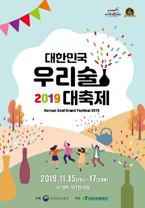 삼해소주 이미지