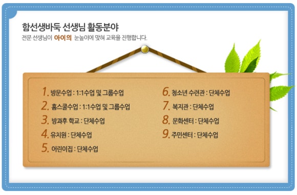 함선생바둑 이미지