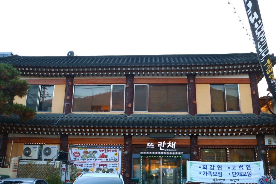 팔당낙지 이미지