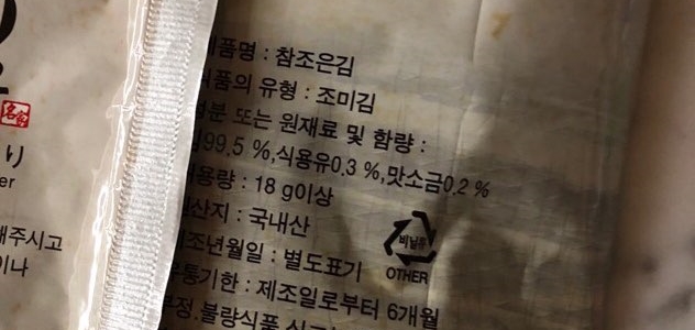 참조은기름 이미지