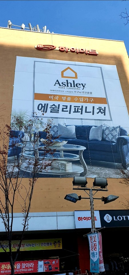 그랜드가구마트 이미지
