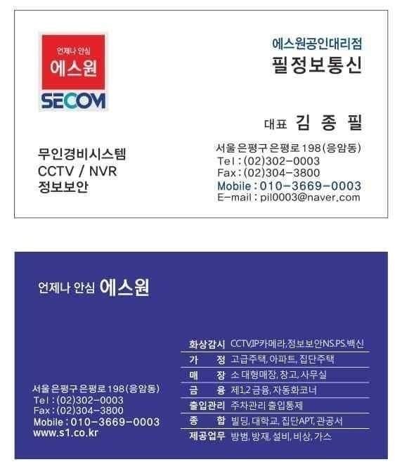 필정보통신 이미지