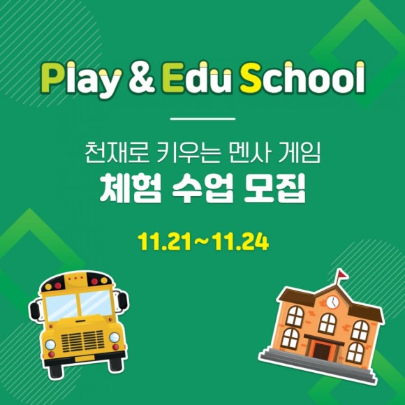 에듀앤플레이 이미지