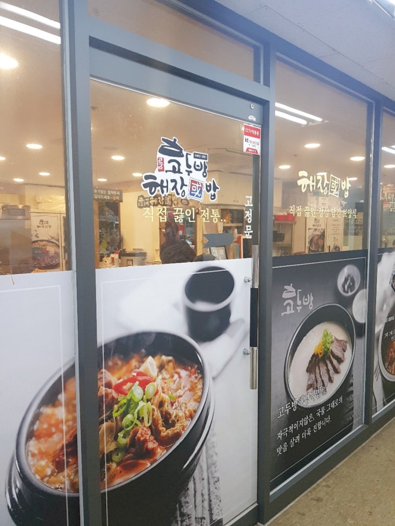 고두방해장국밥 이미지