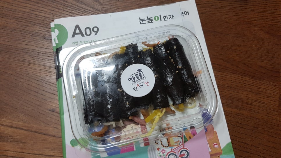 밥애찬 이미지