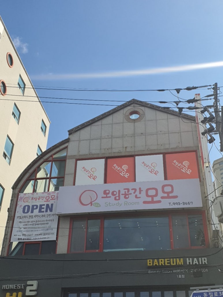 모모독서실 이미지