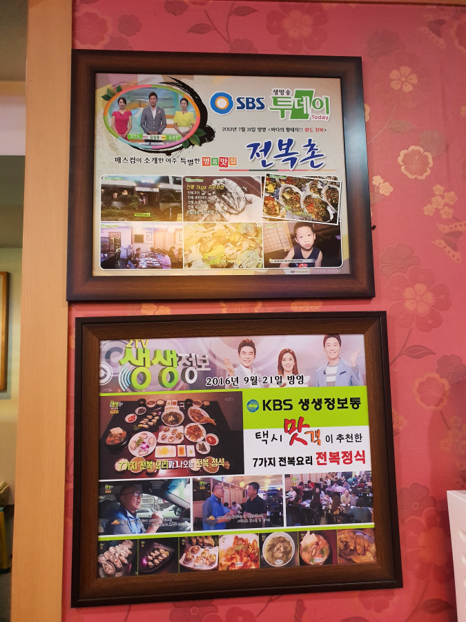 전복촌 이미지