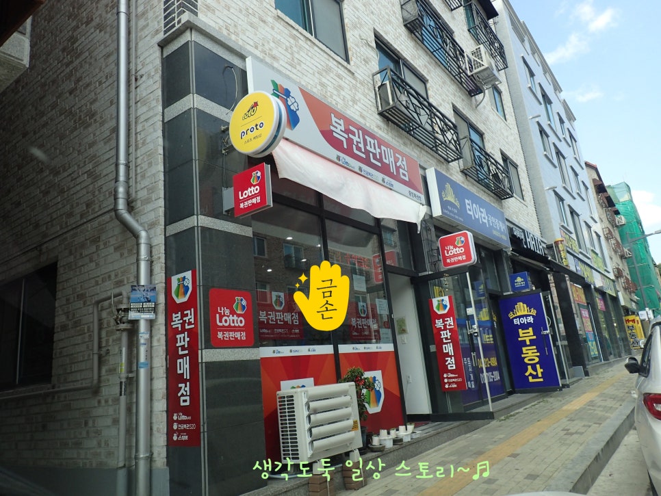 중앙복권방 이미지